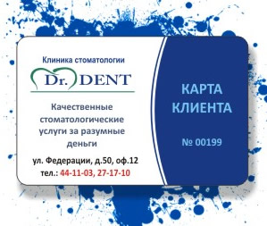 дисконты
