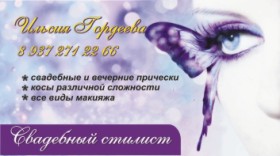 визитка