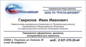 визитка