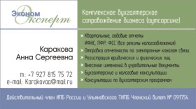визитка