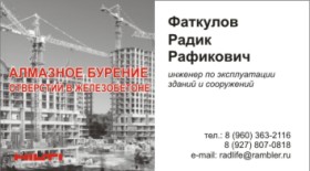 визитка
